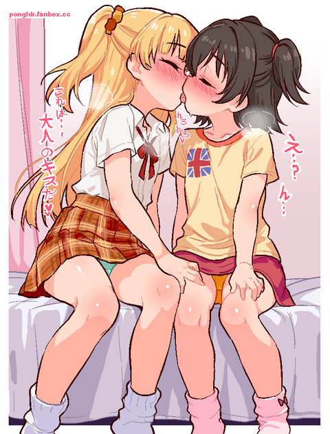 Rika and Miria