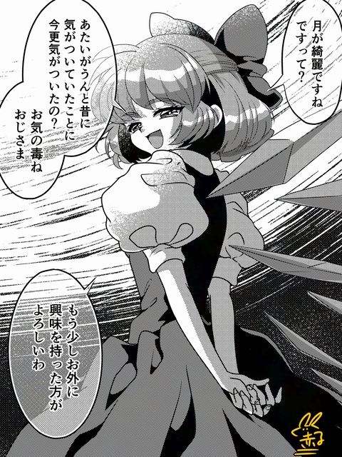 【東方】純文学チルノ