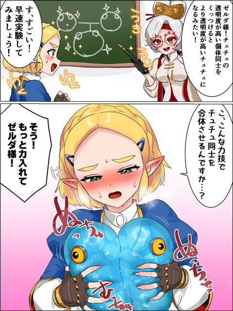 私がセーフと思ってもX君が許さなかった絵