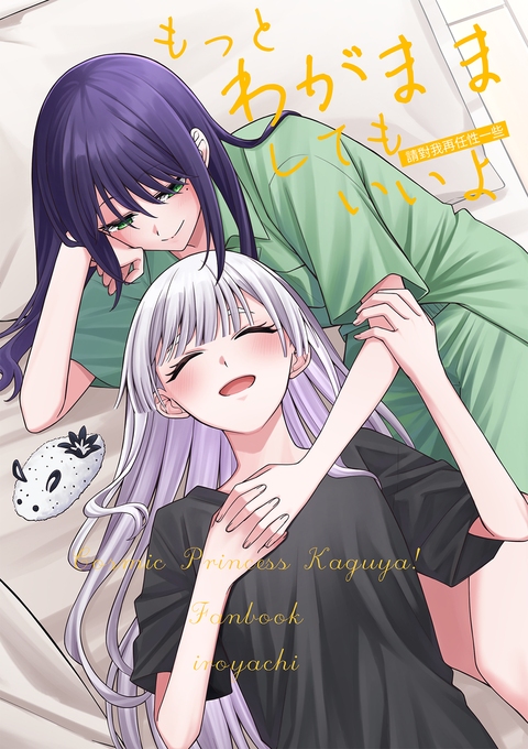 5/30創集繪-新刊①