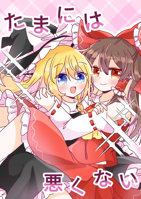 【新刊サンプル】05.04 春季例大祭