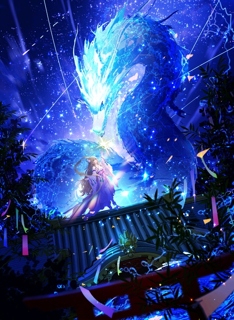 願い星は君にほほえむ