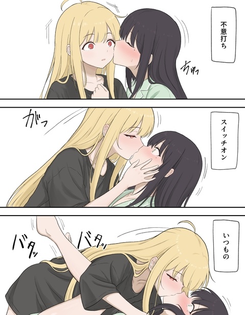 不意打ちキスに成功するも、結局攻守逆転されてしまういろはさん