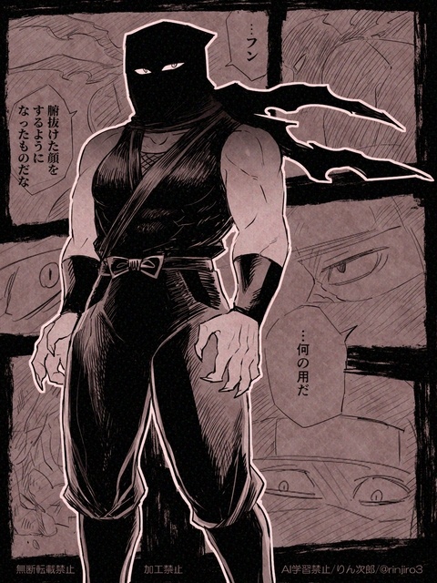 謎の忍者 登場…！？