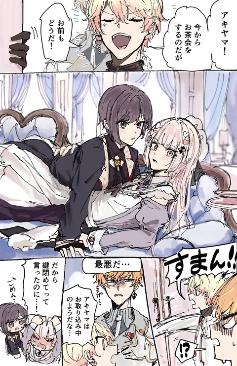 みずえなまとめ