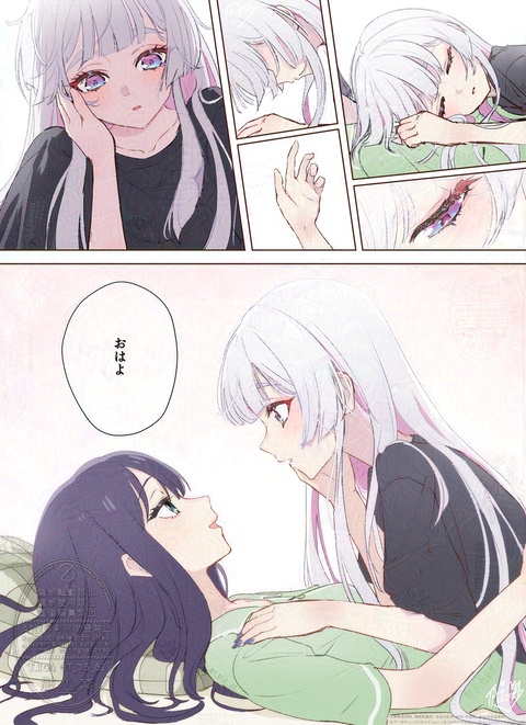 「帰ってもいいって いったのに」　彩葉の上で寝ちゃうかぐや 3