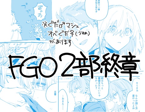 終章まとめ