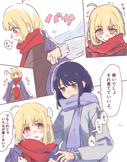 寒い日は