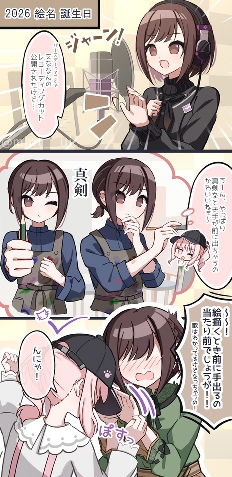新たな年に手を伸ばして