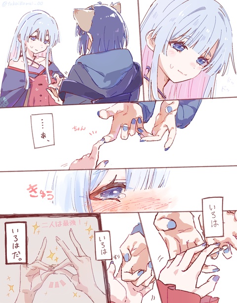 ツクヨミに”触覚”がやってきた！