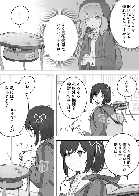 T-6407Jについて