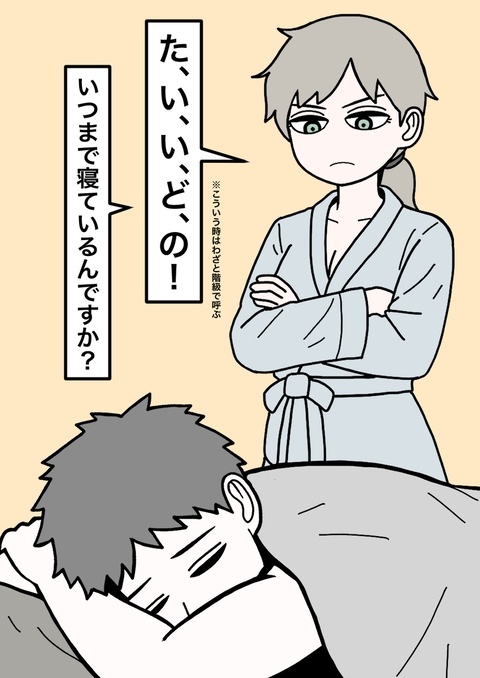 上官と部下51