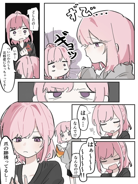 はるれな