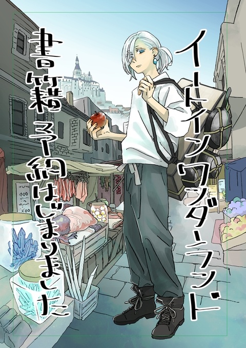 書籍発売予定のお知らせ