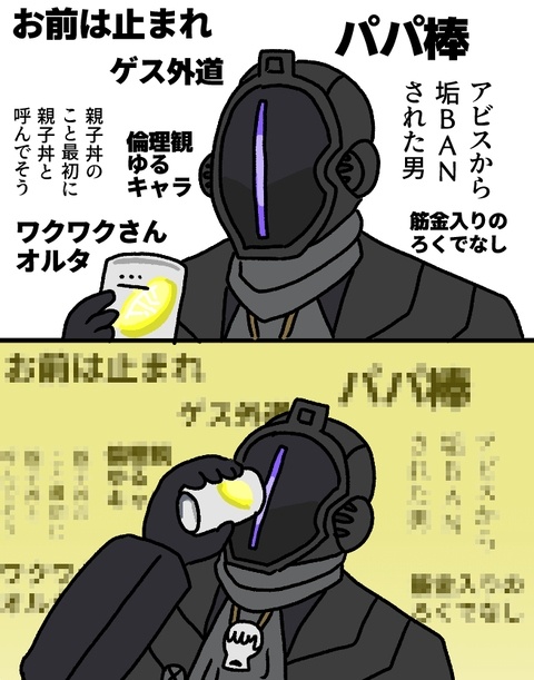 ボンドルドまとめ(2026年/その2）