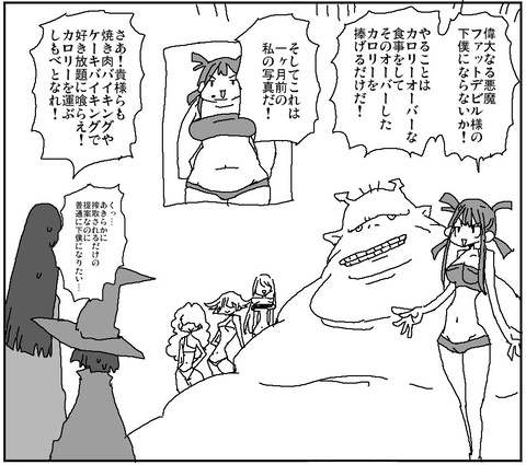 エネルギーを一方的に搾取してくる悪魔