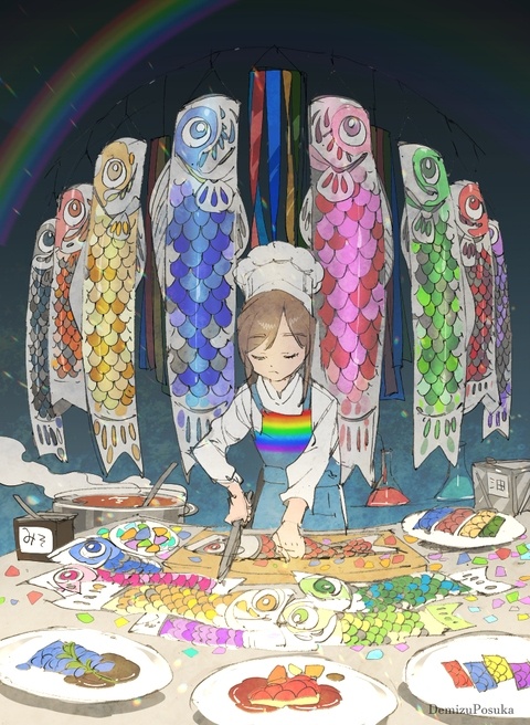 虹色のキッチン