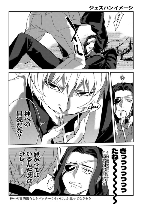 ジェスハンまとめ