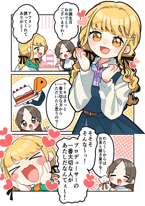 倉本さんは可愛いですわ88