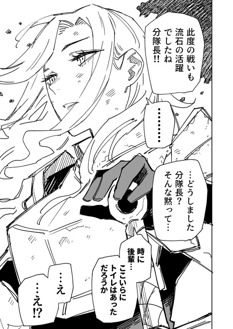 くっコロされてくれ女騎士