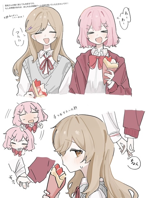 付き合いたてのカップル