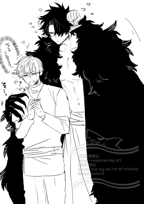 魔王×村人