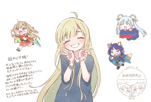 超かぐや姫！を観ました