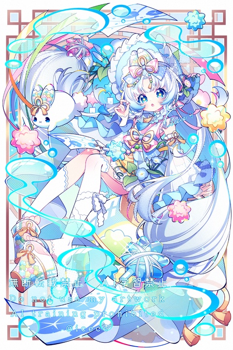 🎐🐰