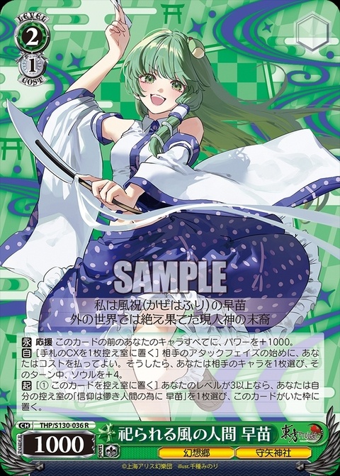 ヴァイスシュヴァルツ東方プロジェクト