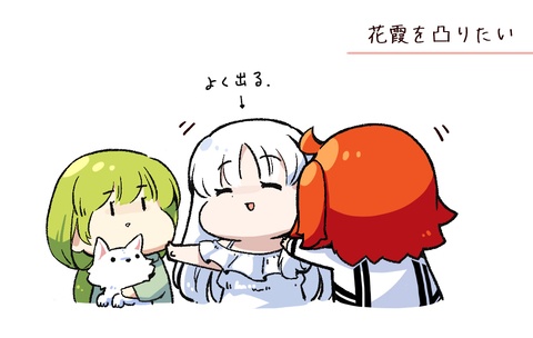 FGO Fakeコラボ編