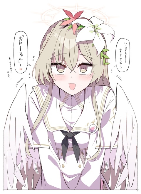 １回”アレ”を言ってみたかったナギちゃん