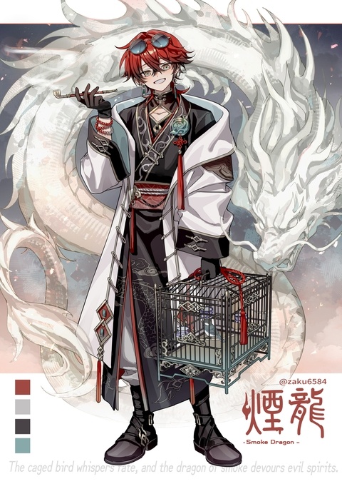 煙龍