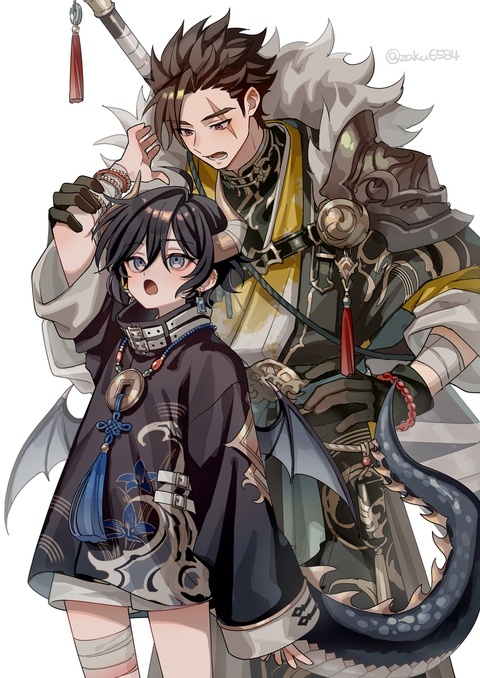 龍と主