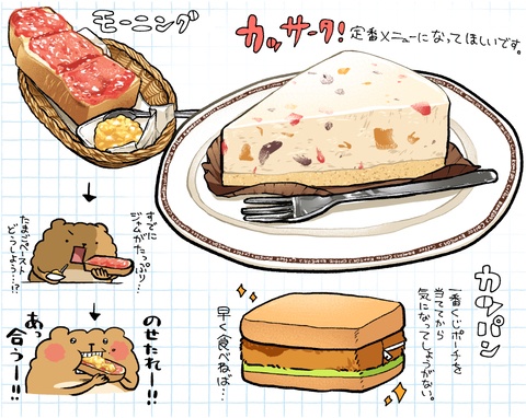 コメダメモ