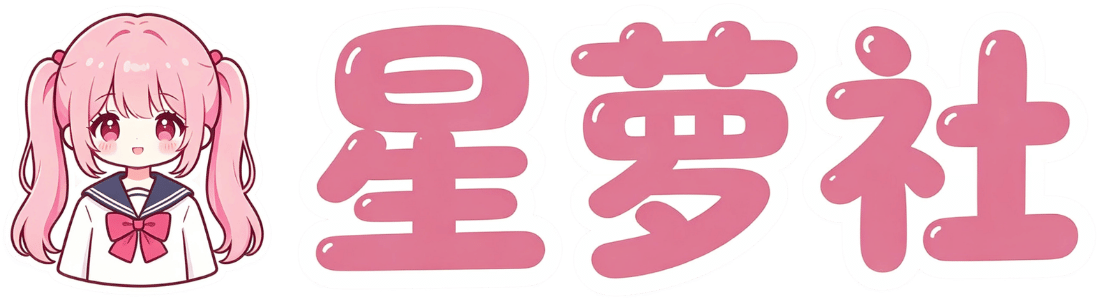 星萝社Logo