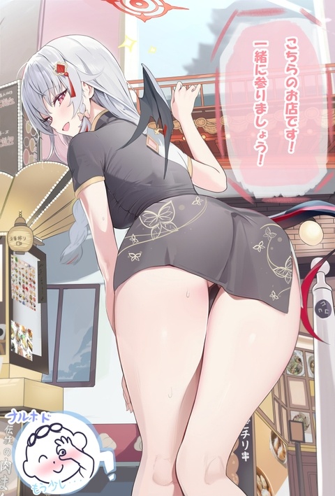 ハルナ　「・・・こちらですわ先生」　（全５枚・漫画付）