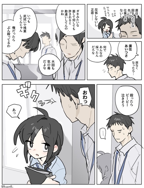 暗い過去持ちの後輩くん