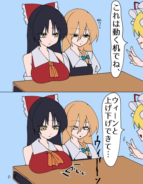 無抵抗可動デスク