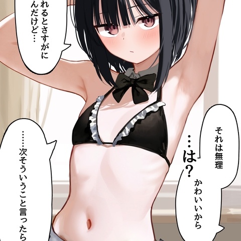 褒められ耐性のない子