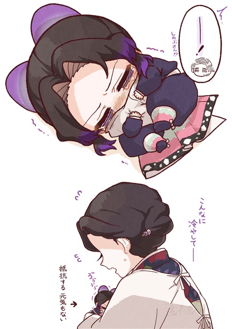 ちびしの　其の陸
