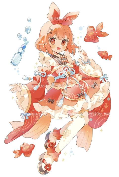 金魚ちゃん