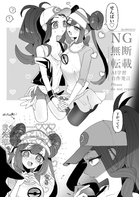 メイトコ
