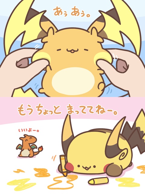 ノーガード＆エレキメイカー