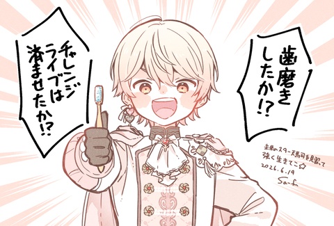 白い天馬司くんでもくらえ！！