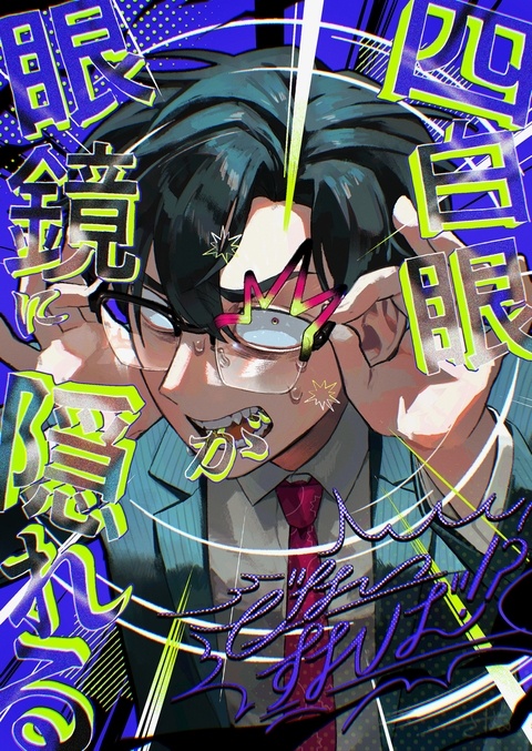 複雑 (ｺﾝﾌﾟﾚｯｸｽ)