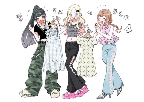 学マスまとめ4