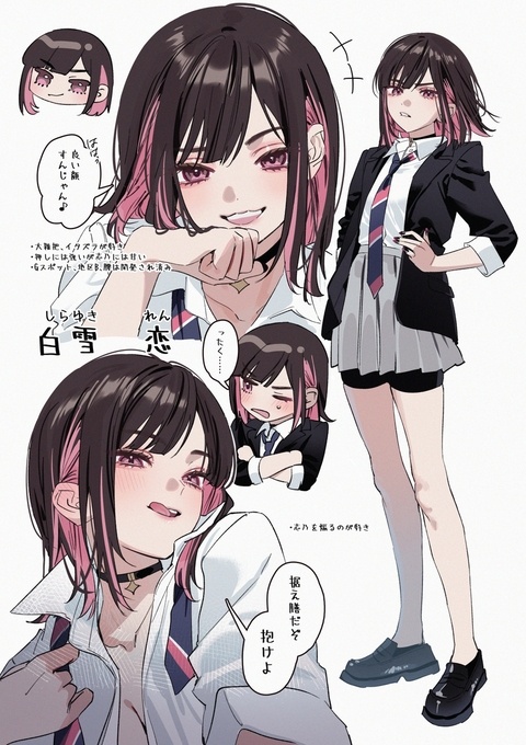 白雪恋ちゃん&…