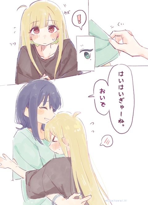 おねだりは袖ひきて