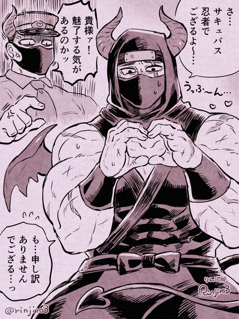 40代男性新入りサキュバス雄忍者