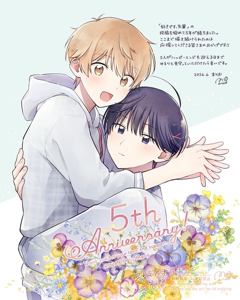 【創作BL】5周年！